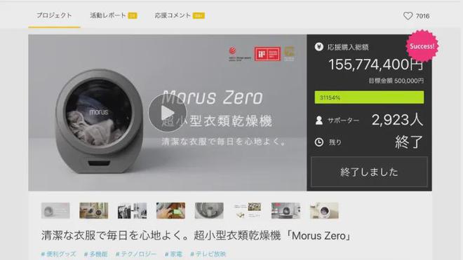 orus爆火海外的公开“秘密”龙8囯际把场景营销做到极致是M(图4)