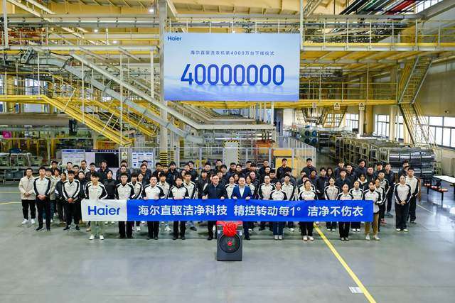 4000万海尔开启直驱洗衣机时代龙8国际点此进入从1000万到(图4)