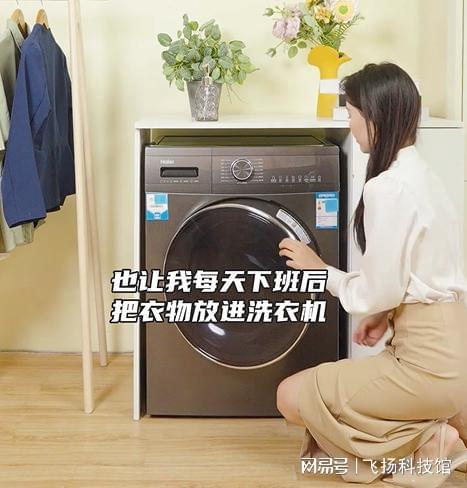 居选什么样的洗衣机海尔全自动单洗龙8游戏进入金榜单品推荐现代家(图2)