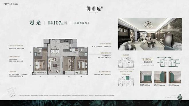 024年滨颂御湖境)网站-详情-杭州房天下龙8long8国际唯一网站滨颂御湖境(2(图5)