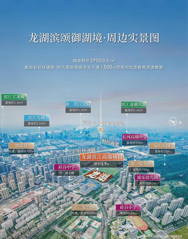 024年滨颂御湖境)网站-详情-杭州房天下龙8long8国际唯一网站滨颂御湖境(2(图12)