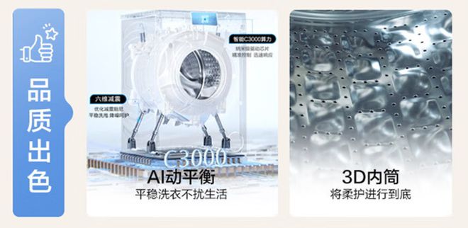 补贴+一级能效+10KG大容量到手价1499元Long8国际平台登录入口双11爆款洗衣机国家(图4)