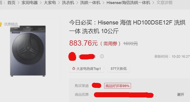 衣机108kg超大容量更狠的在后头龙8国际龙8网站358元的波轮洗(图1)