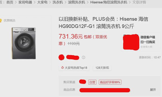 衣机108kg超大容量更狠的在后头龙8国际龙8网站358元的波轮洗(图5)