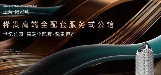 旁精装公寓【PARK699柏舍】购买价值！long88龙8国际一文读懂：联洋世纪公园(图8)