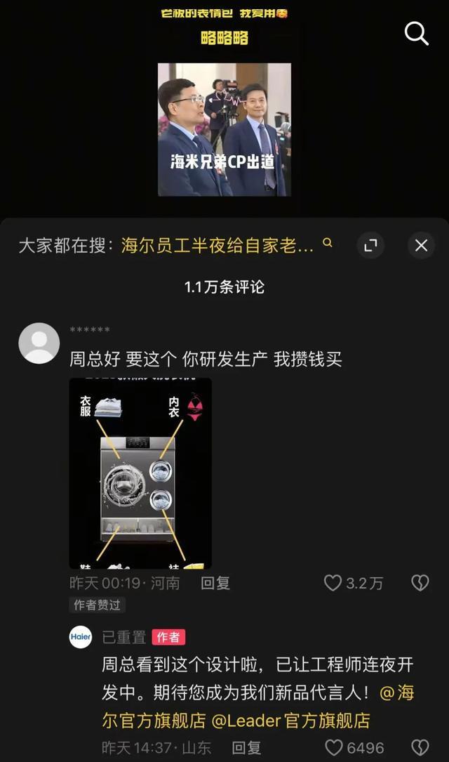 相目前尚未定价品牌方回应海尔“懒人洗鞋机”首次亮(图3)
