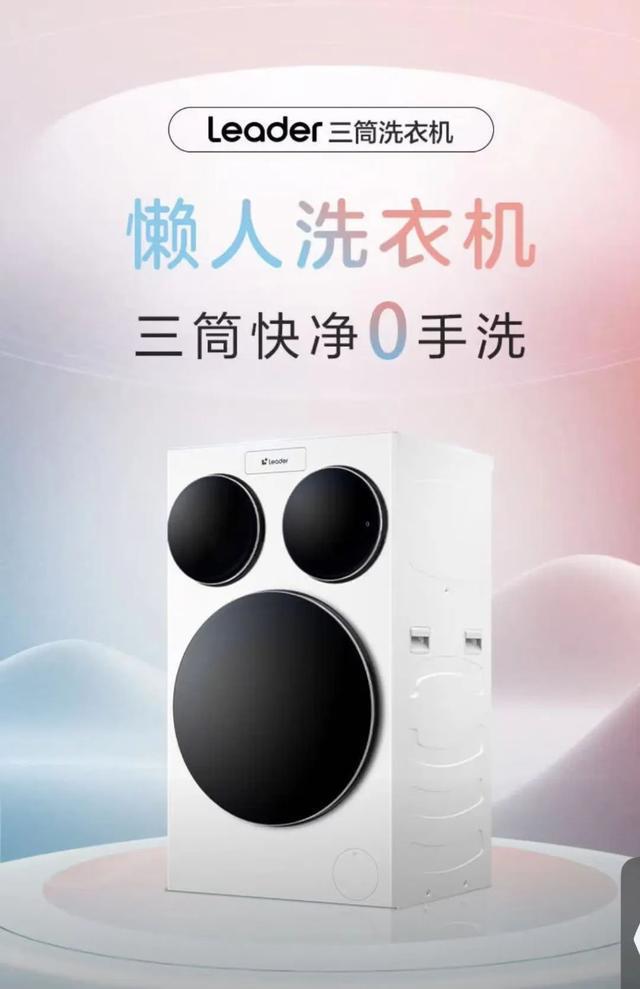 相目前尚未定价品牌方回应海尔“懒人洗鞋机”首次亮(图4)