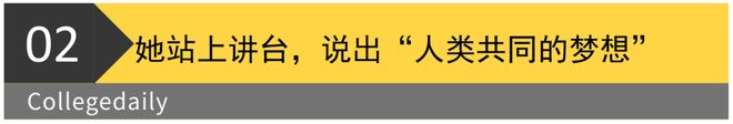 佛毕业演讲的中国女生震撼全场哈佛战胜川普这天史上首位在哈(图2)