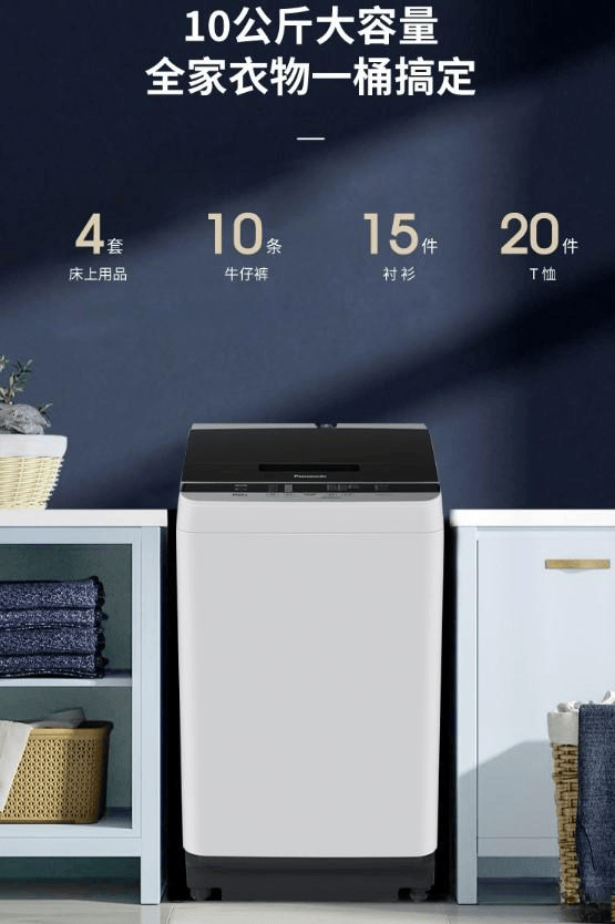 比：谁才是你的最佳选择？统帅与松下洗衣机深度对(图5)