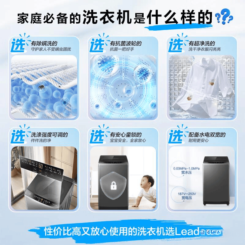 比：谁才是你的最佳选择？统帅与松下洗衣机深度对(图6)